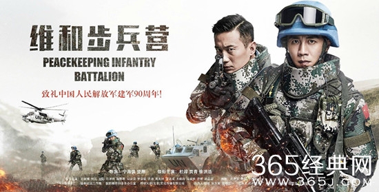 维和步兵营什么时候播出 维和步兵营在哪个台播