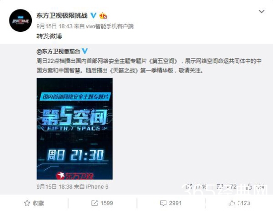 极限挑战第三季什么时候恢复播出 极限挑战第三季还会播出吗