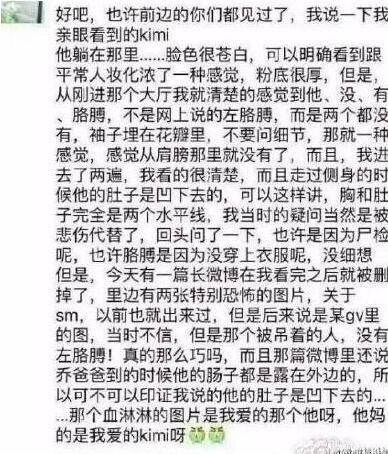 乔任梁是怎么死的 乔任梁死后没胳膊是真的吗