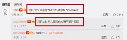 王思聪怼李雨桐闺蜜是咋回事 王思聪和薛之谦是什么关系