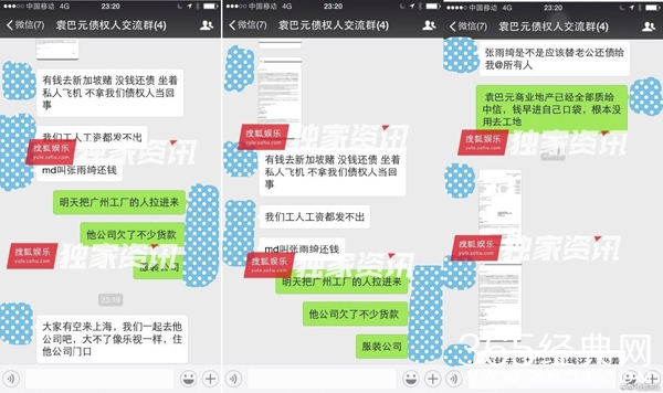 张雨绮老公被曝遭集体讨债是咋回事 袁巴元欠了多少钱