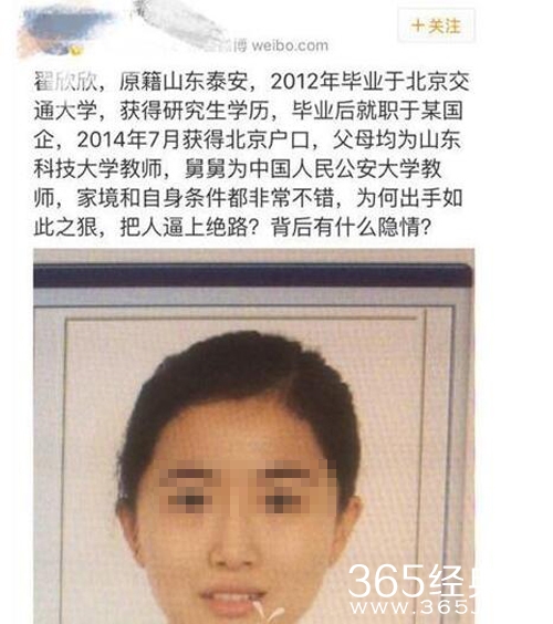 苏享茂案最新进展 翟欣欣会被被判几年