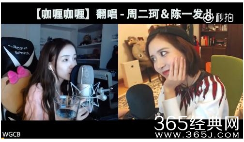 陈一发周二珂翻唱咖喱咖喱完整视频