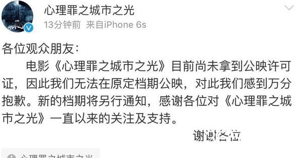 邓超心理罪之城市之光撤出国庆档了吗 邓超心理罪为什么撤出国庆档