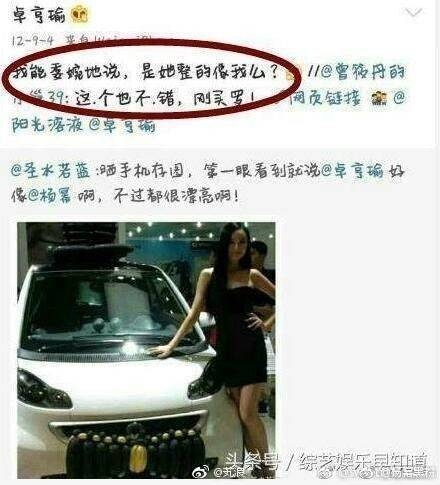 卓亨瑜一边黑杨幂一边模仿杨幂是咋回事 卓亨瑜资料照片遭扒皮