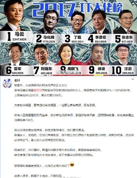 徐波是谁资料照片曝光 徐波身价资产有多少