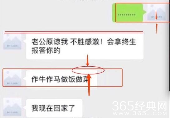 薛之谦微信聊天记录是P的吗 薛之谦造假微信聊天记录是真的吗