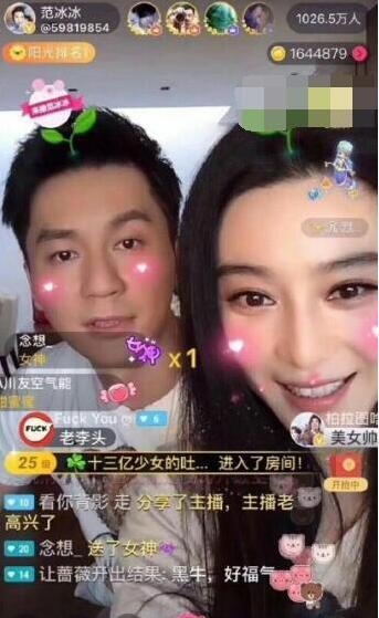 范冰冰直播分享减肥方法完整视频视频 范冰冰减肥方法是什么