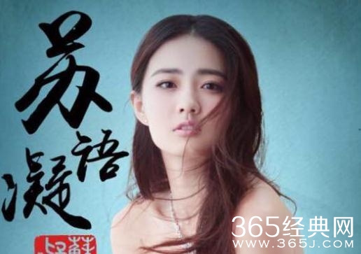 海上牧云记云笙喜欢苏语凝吗 海上牧云记牧云笙结局有没有和苏语凝在一起