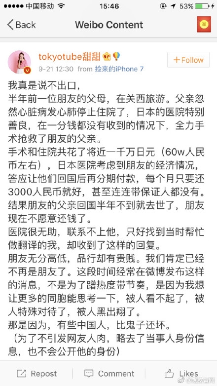 tokyotube甜甜是谁 网红tokyotube甜甜资料照片遭扒皮