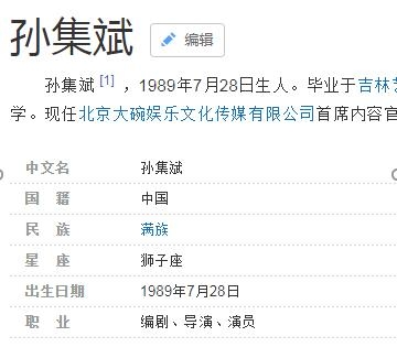 贾玲前男友是谁 贾玲与孙集斌是什么关系