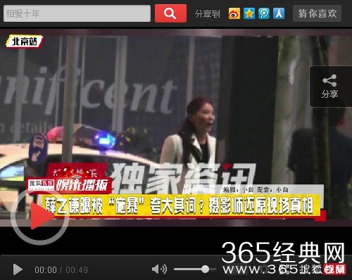 薛之谦自曝被李雨桐父母施暴视频 薛之谦被李雨桐父母殴打是真的吗