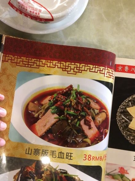 山寨版毛血旺是什么意思 山寨版毛血旺出处