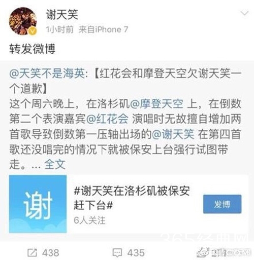 红花会为什么要道歉 红花会道歉事件始末