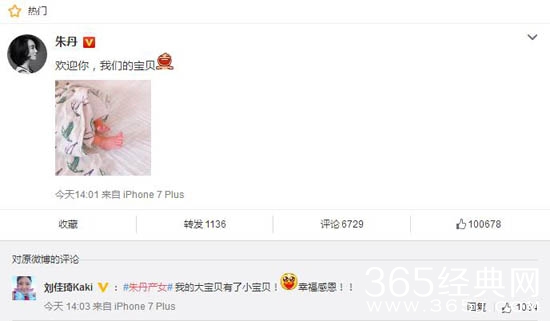 朱丹是顺产还是剖腹产 朱丹女儿多重正面照曝光