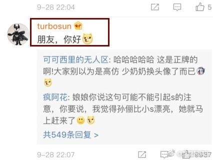 孙俪和小S熟吗 孙俪和小S是什么关系