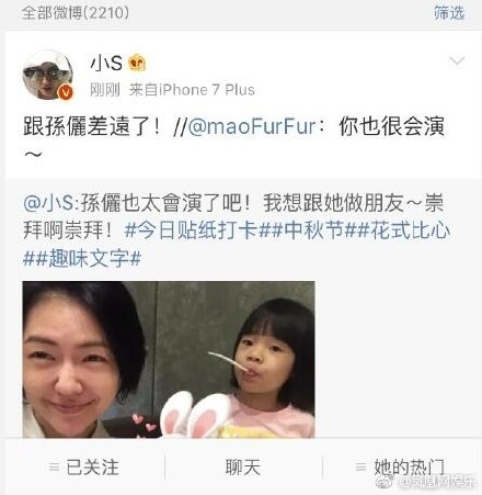 孙俪和小S熟吗 孙俪和小S是什么关系