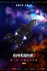 2017年国庆电影大全 好片不断惊喜连连