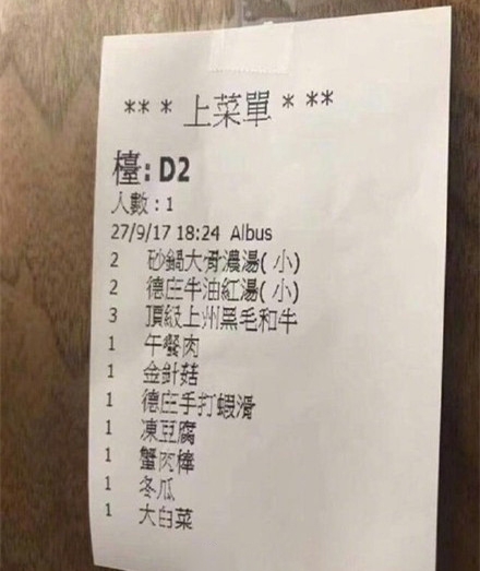 吴亦凡一人涮火锅菜单曝光 吴亦凡为什么独自一人吃火锅