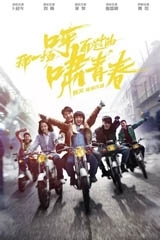 2017年国庆电影大全 好片不断惊喜连连