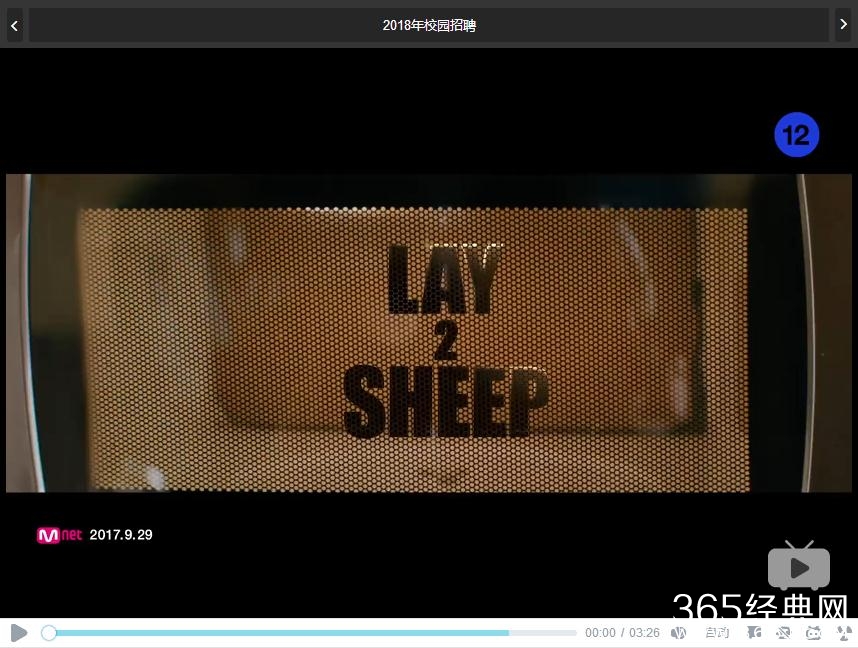 张艺兴新歌SHEEP歌词全文及MV视频