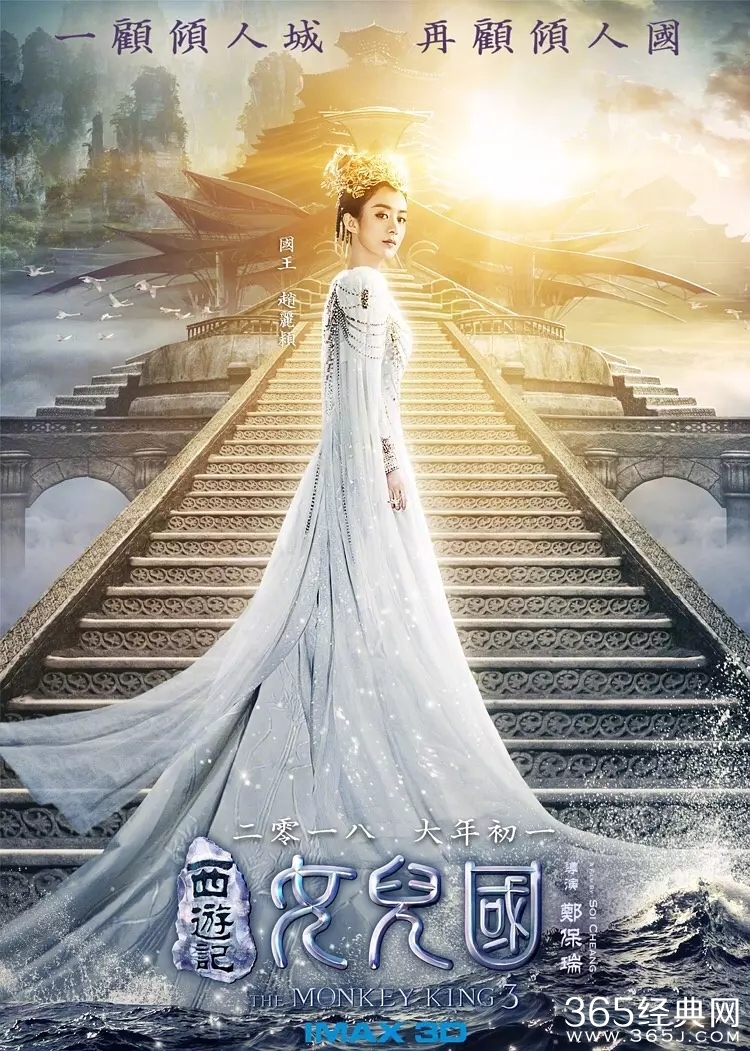 2018年大年初一有什么电影上映 2018年大年初一好看的电影介绍