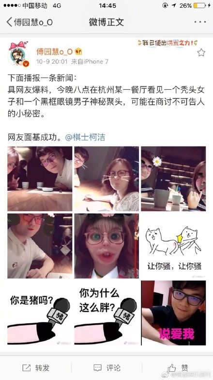 傅园慧柯洁是什么关系 傅园慧柯洁恋爱了吗