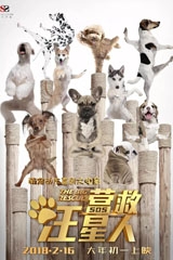 2018年大年初一有什么电影上映 2018年大年初一好看的电影介绍