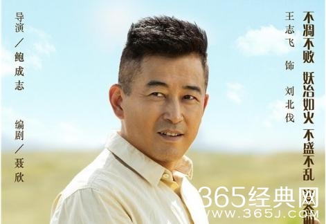 花儿与远方刘北伐结局如何 花儿与远方刘北伐结局和郝玉兰在一起了吗