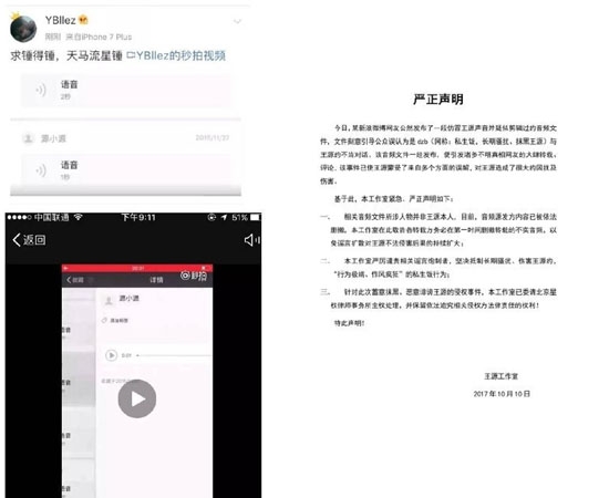 王源出柜是真的吗 戴志斌造谣诬陷王源资料照片遭扒皮