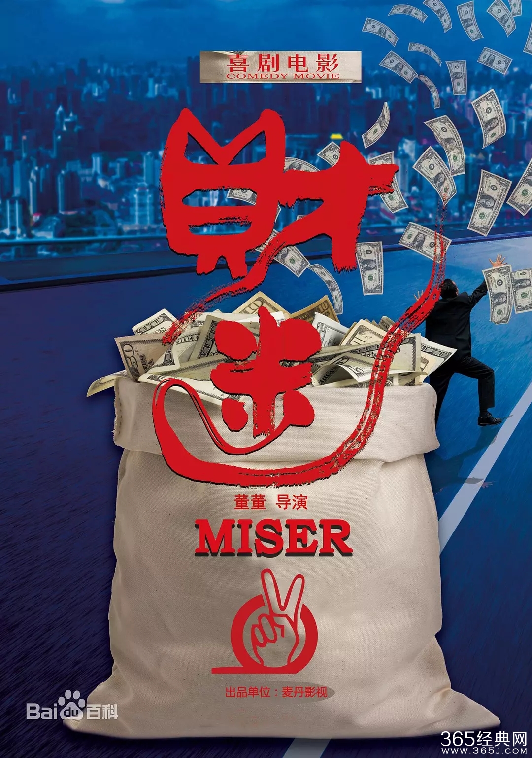 2018圣诞节有什么电影上映 2018年平安夜好看的电影