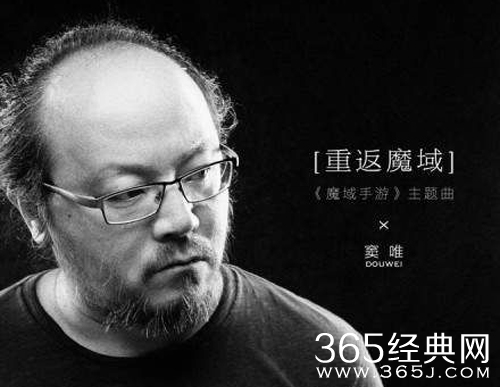 窦唯新歌重返魔域试听地址及歌词是什么