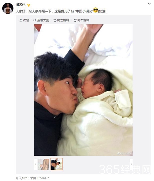 谢孟伟升级当爸 谢孟伟儿子正面照曝光