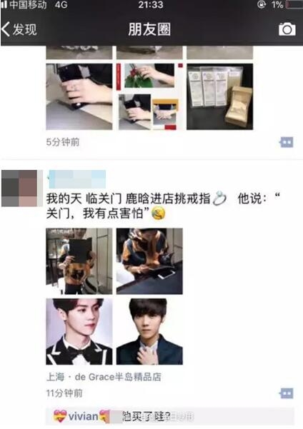 鹿晗买戒指求婚关晓彤是真的吗 鹿晗买戒指是求婚关晓彤的吗