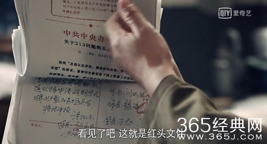 情满四合院红头文件是什么 情满四合院傻柱是怎么看到红头文件的