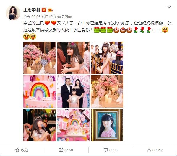 李湘王岳伦为女儿庆生 王诗龄多大了近照曝光