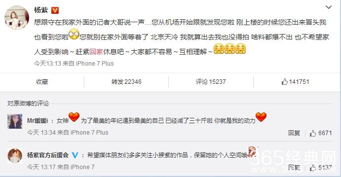 杨紫回家遭蹲守是怎么回事 蹲守杨紫的记者是谁资料照片遭扒皮