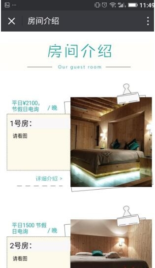 亲爱的客栈怎么预定 亲爱的客栈现实中地址是哪