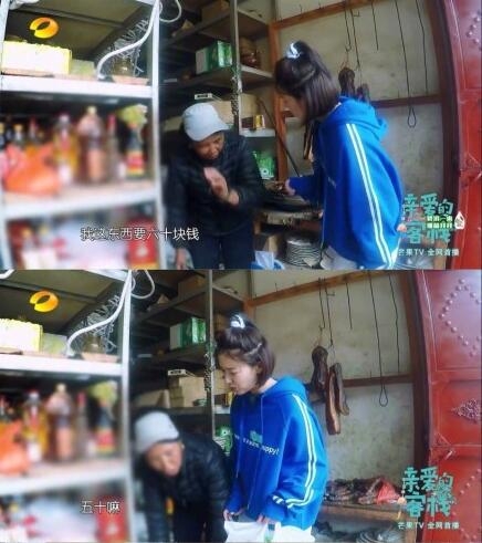 亲爱的客栈阚清子砍价视频 惊呆易烊千玺