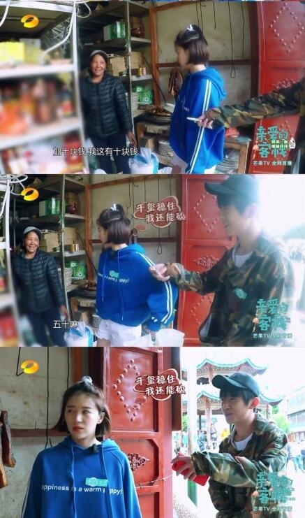 亲爱的客栈阚清子砍价视频 惊呆易烊千玺