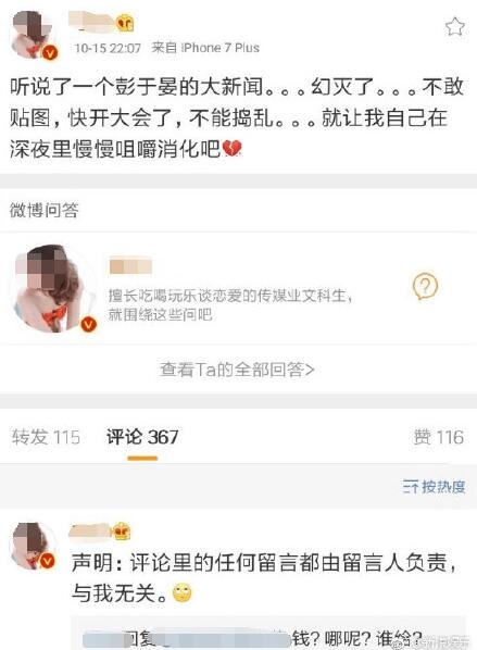 彭于晏出柜真相始末 彭于晏出柜对象是谁资料照片遭扒