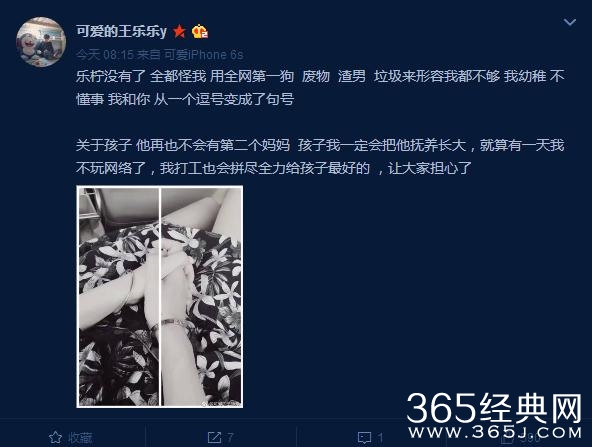 杨清柠王乐乐分手了吗 杨清柠王乐乐分手孩子怎么办