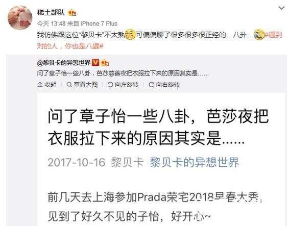 章子怡芭莎慈善夜为什么脱衣服 章子怡芭莎慈善夜原因