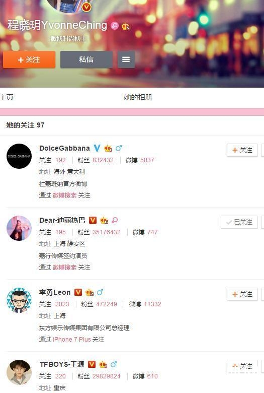郑恺程晓玥分手了是真的吗 郑恺程晓玥微博取关是怎么回事