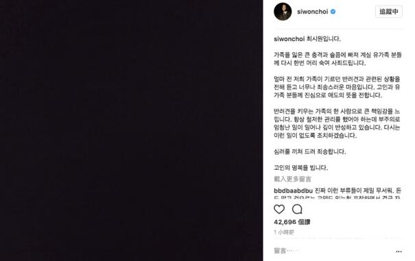 崔始源斗牛犬咬死邻居真相始末 崔始源斗牛犬咬死邻居是真的吗