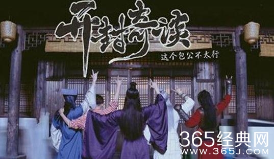 开封奇谈白菊花结局如何 开封奇谈白菊花结局和展昭在一起了吗