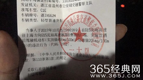 央视前主播郎永淳酒驾被拘留是真的吗 郎永淳酒驾被拘留现场图