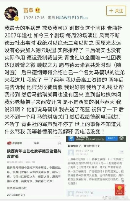 苗阜和郭德纲骂战始末真相遭扒 苗阜和郭德纲辈分哪个高
