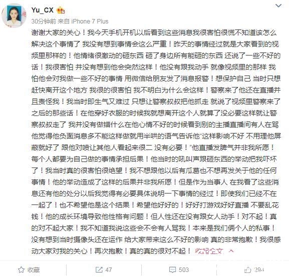 死亡宣告女友怀孕了吗 死亡宣告女友会打胎吗