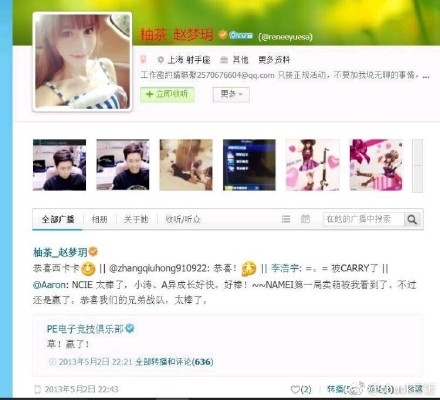 uu赵梦玥个人资料照片介绍 uu赵梦玥与哪些黑历史